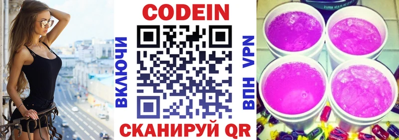 Купить где  Сортавала  Кодеиновый сироп Lean напиток Lean (лин) 